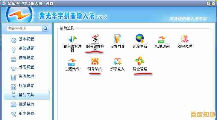 紫光拼音输入法:让输入更高效,打字更省力,沟通更自在 紫光拼音输入法:让输入更高效,打字更省力,沟通更自在
