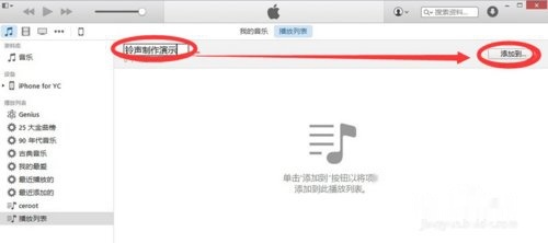 手把手教你设置iPhone铃声:从音乐库到自定义铃声完整指南 手把手教你设置iPhone铃声:从音乐库到自定义铃声完整指南