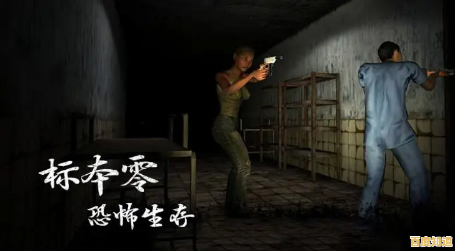 暗藏线索与惊悚的《标本零恐怖生存中文版》你的胆量和智慧够用吗? 暗藏线索与惊悚的《标本零恐怖生存中文版》你的胆量和智慧够用吗?