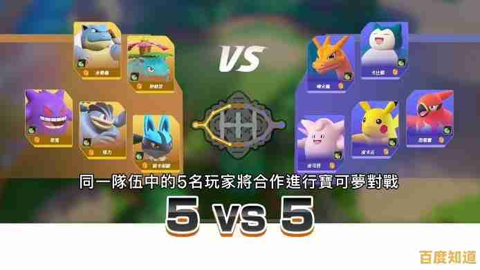 谁不想在《宝可梦大集结体验服》中轻松获取福利并畅快战斗? 谁不想在《宝可梦大集结体验服》中轻松获取福利并畅快战斗?