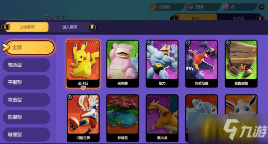 谁不想在《宝可梦大集结体验服》中轻松获取福利并畅快战斗? 谁不想在《宝可梦大集结体验服》中轻松获取福利并畅快战斗?