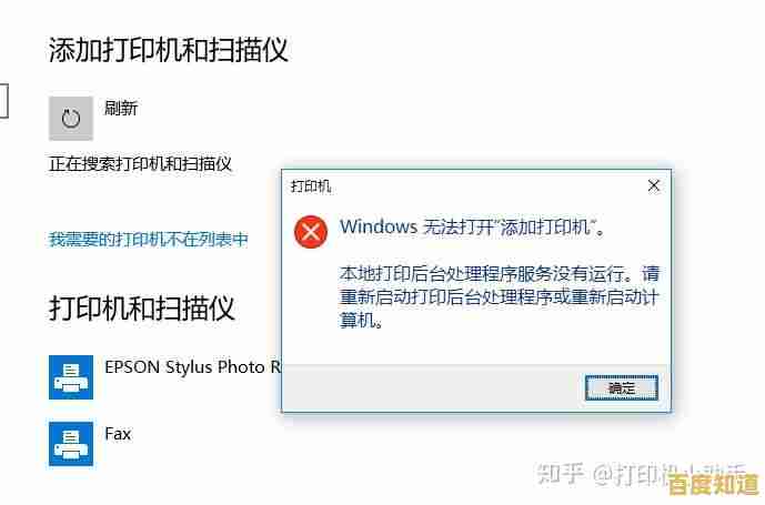 小鱼教您应对打印机后台程序服务未运行的有效技巧 小鱼教您应对打印机后台程序服务未运行的有效技巧
