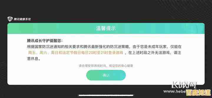 游戏实名制：守护青少年远离沉迷，促进身心健康发展新路径