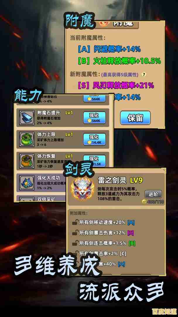 《这剑仙只炼剑》真的能让你体验一把修仙炼剑的乐趣吗？