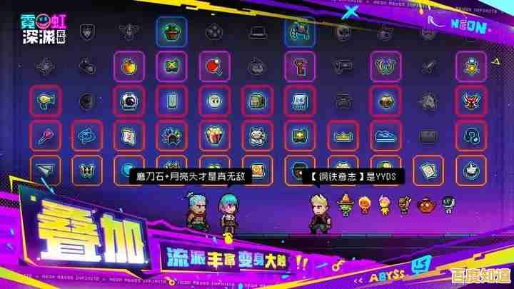 面对无尽恶魔与神秘宝箱，你真的准备好挑战《霓虹深渊无限》了吗？