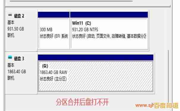 全面解析硬盘分区合并：有效整合空间与增强硬盘运行效能