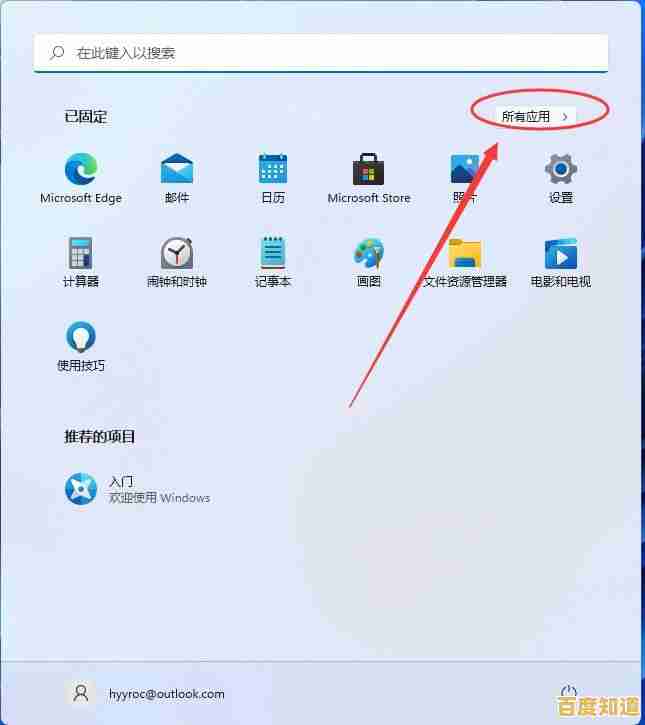 Windows 11系统下载与安装软件的详细操作指南 Windows 11系统下载与安装软件的详细操作指南