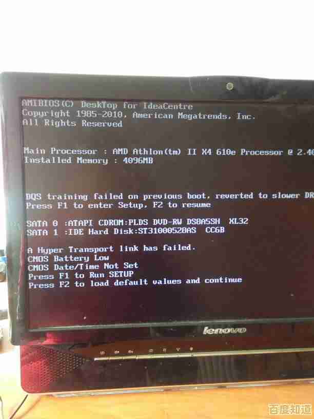 详解联想一体机电脑无法启动的常见原因及对应处理技巧