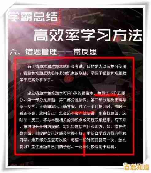 看视频掌握高效学习法:快速吸收知识并解决难题的实用技巧 看视频掌握高效学习法:快速吸收知识并解决难题的实用技巧