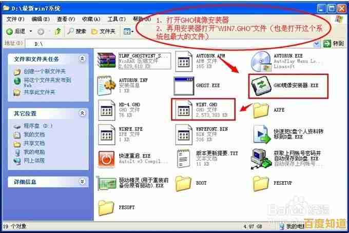雨林木风XP系统自制全流程详细解析与操作指南