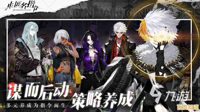 想打造独特阵容享受沉浸式战斗？非匿名指令》你试过了吗？