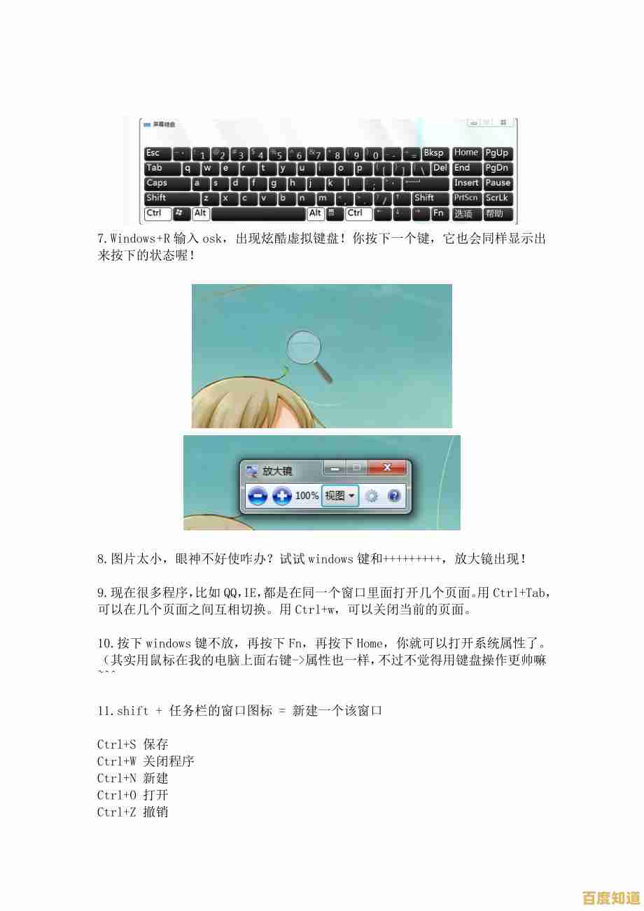 电脑高效使用技巧大全：从入门到精通的实用操作指南