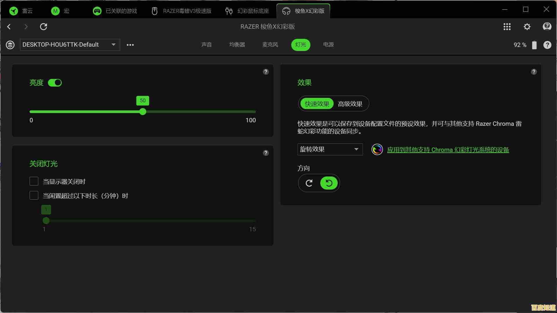 雷蛇驱动智能调校，为你的游戏之旅注入强劲动力与沉浸乐趣！