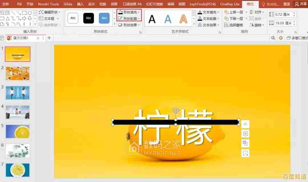 千图网PPT教程:掌握设计秘诀,轻松制作专业级演示幻灯片 千图网PPT教程:掌握设计秘诀,轻松制作专业级演示幻灯片