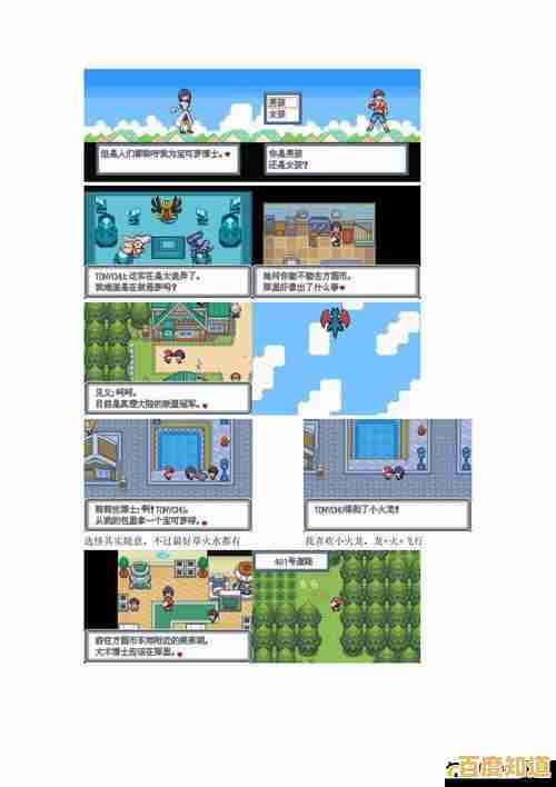 成为最强训练师的梦想,口袋妖怪白金版》手机版一键即可实现? 成为最强训练师的梦想,口袋妖怪白金版》手机版一键即可实现?