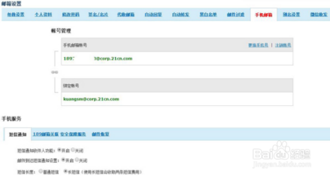 [QQ邮件]畅享高效安全的电子邮讯服务，让沟通更轻松便捷