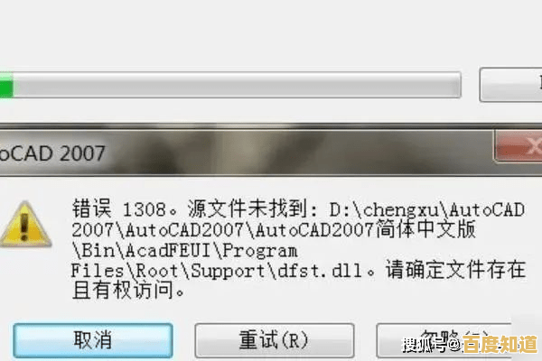 小鱼分享CAD2012安装失败解决方法，轻松搞定安装错误