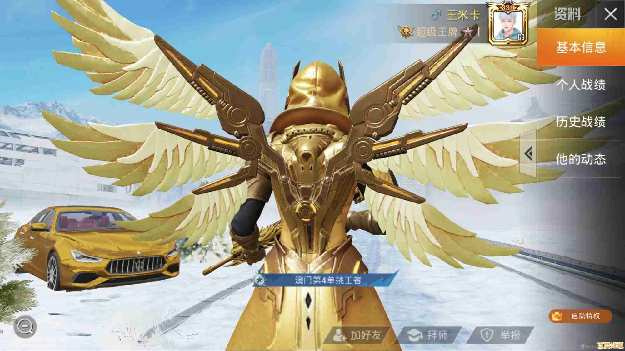 想体验刺激的多人在线射击？快来试试《和平精英国际服手机版》