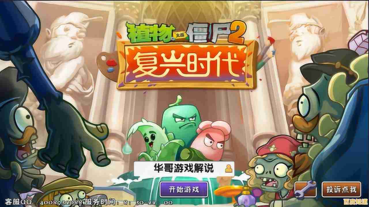 想体验超百种僵尸与植物的策略对决?快来试试《植物大战僵尸全明星国际服》吧! 想体验超百种僵尸与植物的策略对决?快来试试《植物大战僵尸全明星国际服》吧!