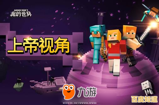 还在寻找高自由度创造游戏？我的世界基岩版》的超强兼容性岂容错过？