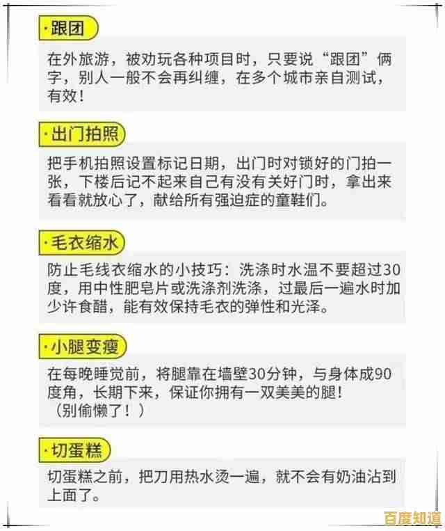 小鱼教您轻松解决日常小问题的实用技巧