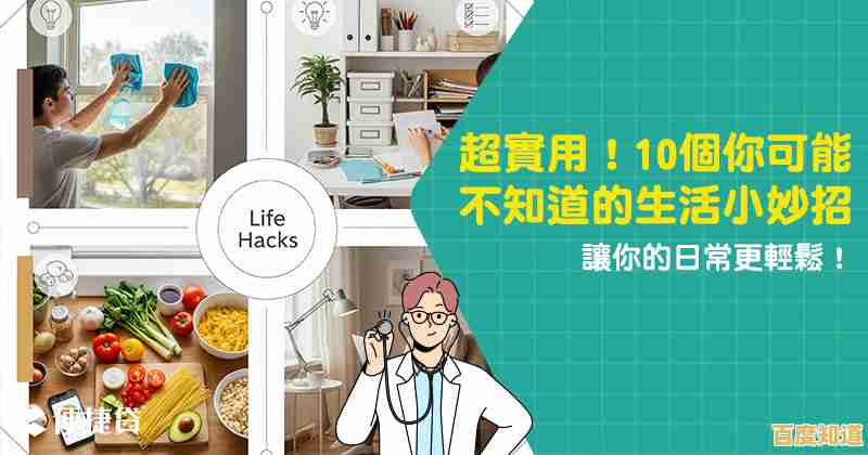 小鱼教您轻松解决日常小问题的实用技巧