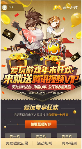 爱吾游戏宝盒：海量游戏随心选，娱乐世界轻松开启