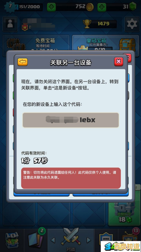 想和好友无缝联机又怕数据丢失？光遇云游戏安卓版》实现进度互通！