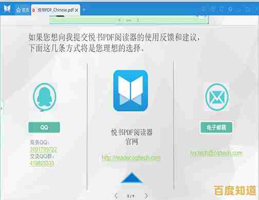 专业PDF阅读器免费获取，支持多平台高效办公与学习