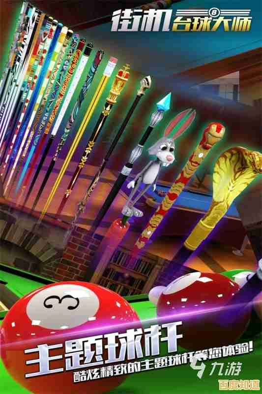 还在找能秀出炫酷球技的手游?丁丁打台球'的关卡挑战你确定不试试? 还在找能秀出炫酷球技的手游?丁丁打台球'的关卡挑战你确定不试试?