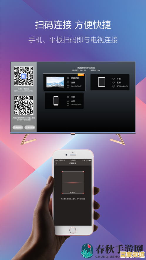 探索手机变平板软件下载:实现智能设备的多屏互动体验 探索手机变平板软件下载:实现智能设备的多屏互动体验