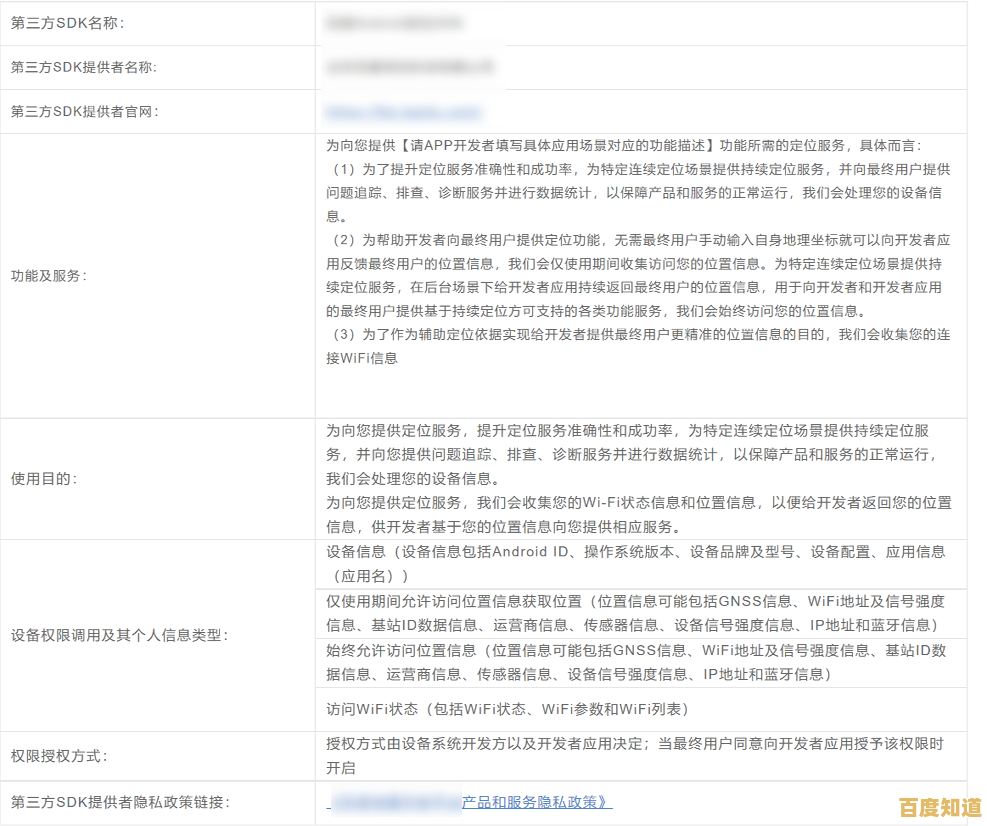解决未受信任企业级开发者权限的合法途径与实操指南 解决未受信任企业级开发者权限的合法途径与实操指南