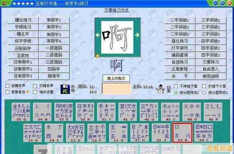 智能五笔拼音混合输入工具:提升打字速度,简化多语言输入挑战 智能五笔拼音混合输入工具:提升打字速度,简化多语言输入挑战
