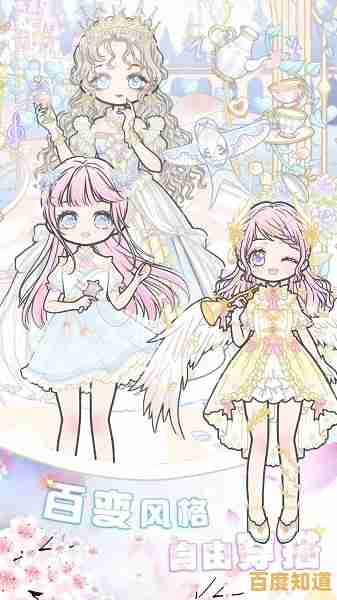 想体验粉色系的可爱换装世界?樱花时尚舞会》让你心动不已! 想体验粉色系的可爱换装世界?樱花时尚舞会》让你心动不已!