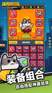 还在找休闲游戏？弹壳特攻队》的割草乐趣你体验过了吗？