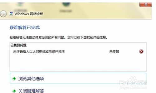 电脑无法上网的常见故障排查与解决指南