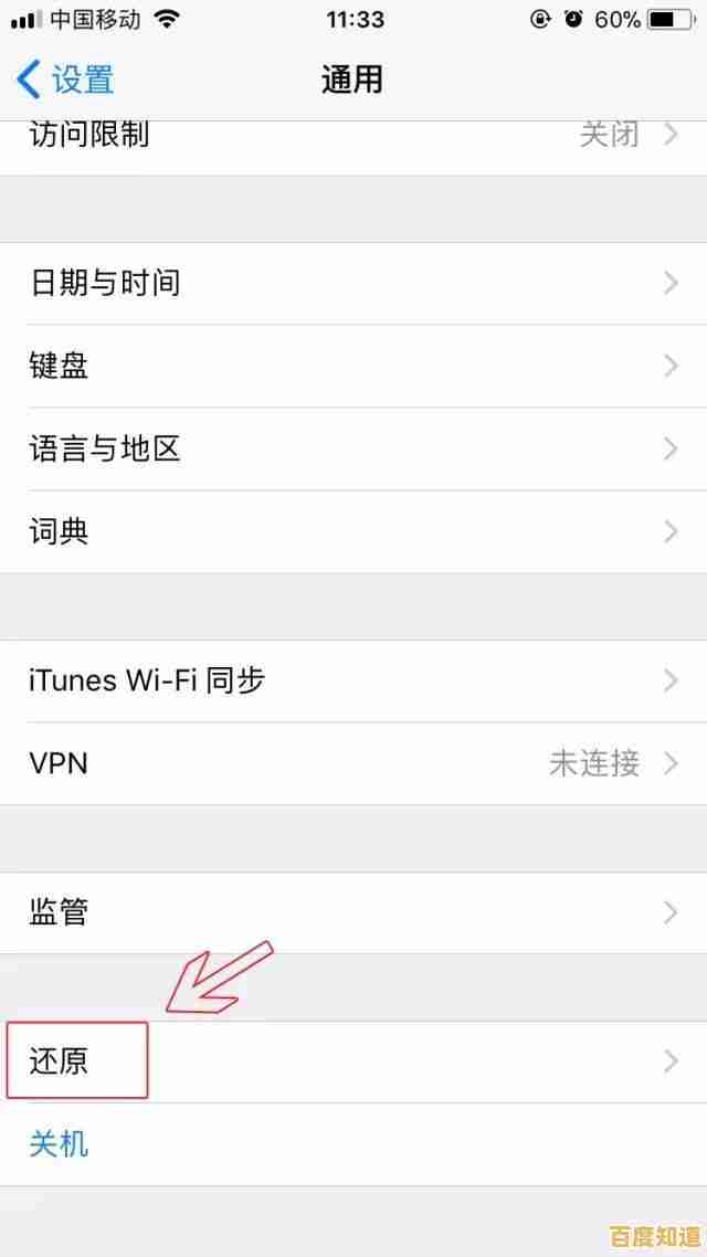 如何有效防止苹果手机被盗，保障您的财产安全无忧
