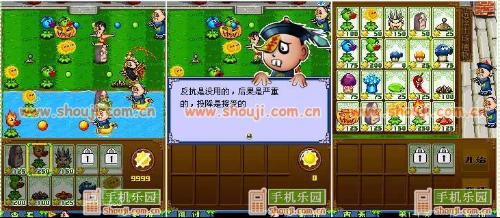 汉化策略神作！植物大战僵尸杂交汉化版2.6.0的图鉴战术你掌握了吗？