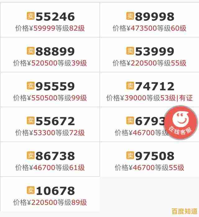 想知道您的QQ号值多少钱？专业估价服务为您快速精准评估价值