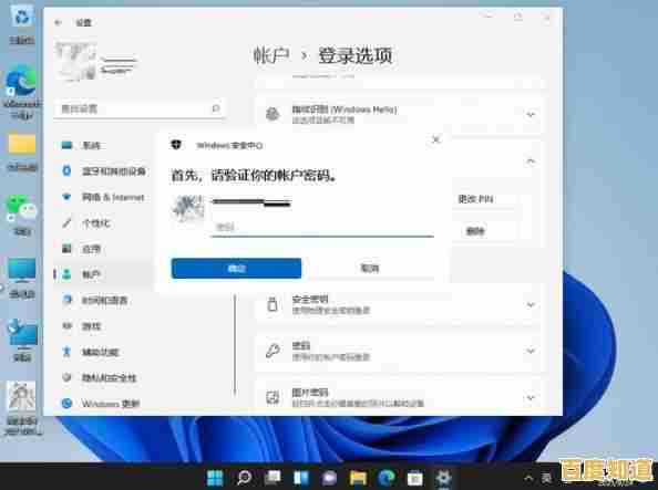 电脑PIN码设置指南：安全登录个人账户的详细步骤
