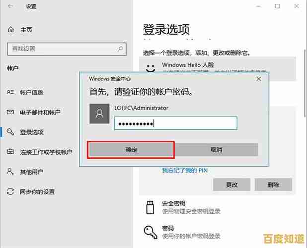 电脑PIN码设置指南：安全登录个人账户的详细步骤
