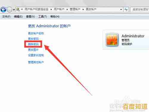 轻松掌握取消电脑开机密码的详细步骤与技巧