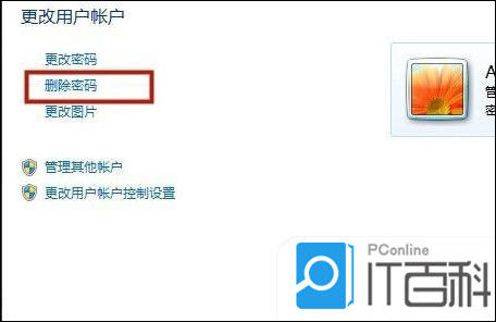 轻松掌握取消电脑开机密码的详细步骤与技巧