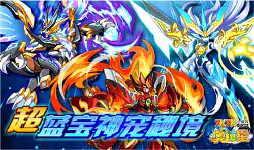 收集精灵神宠,开启冒险之旅,奥拉星》你怎能错过? 收集精灵神宠,开启冒险之旅,奥拉星》你怎能错过?