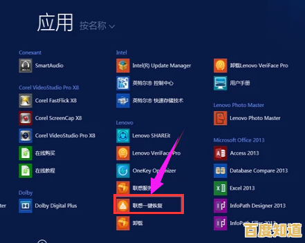 联想一键恢复功能:让系统轻松还原,确保您的数据安全无忧 联想一键恢复功能:让系统轻松还原,确保您的数据安全无忧