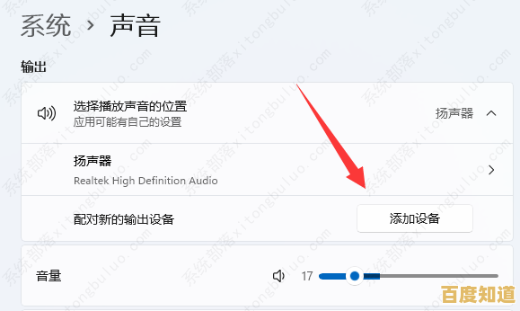 优化你的听觉享受:Win11应用音频设置深度解析与实用指南 优化你的听觉享受:Win11应用音频设置深度解析与实用指南