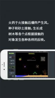 简洁画面+易上手操作？粉末游戏正版》的乐趣你真的不想试试吗？