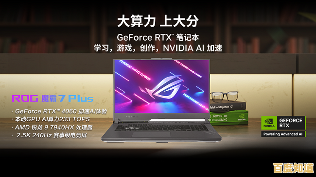 华硕天选系列：尖端科技与精工品质的卓越融合，重塑游戏体验新标杆