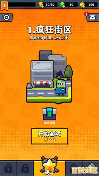 弹壳特攻队九游版:谁说减压不能兼具刺激与成就感? 弹壳特攻队九游版:谁说减压不能兼具刺激与成就感?