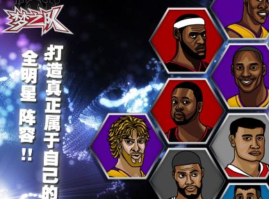 如何组建梦之队称霸绿茵场？最佳球会官服给你答案！